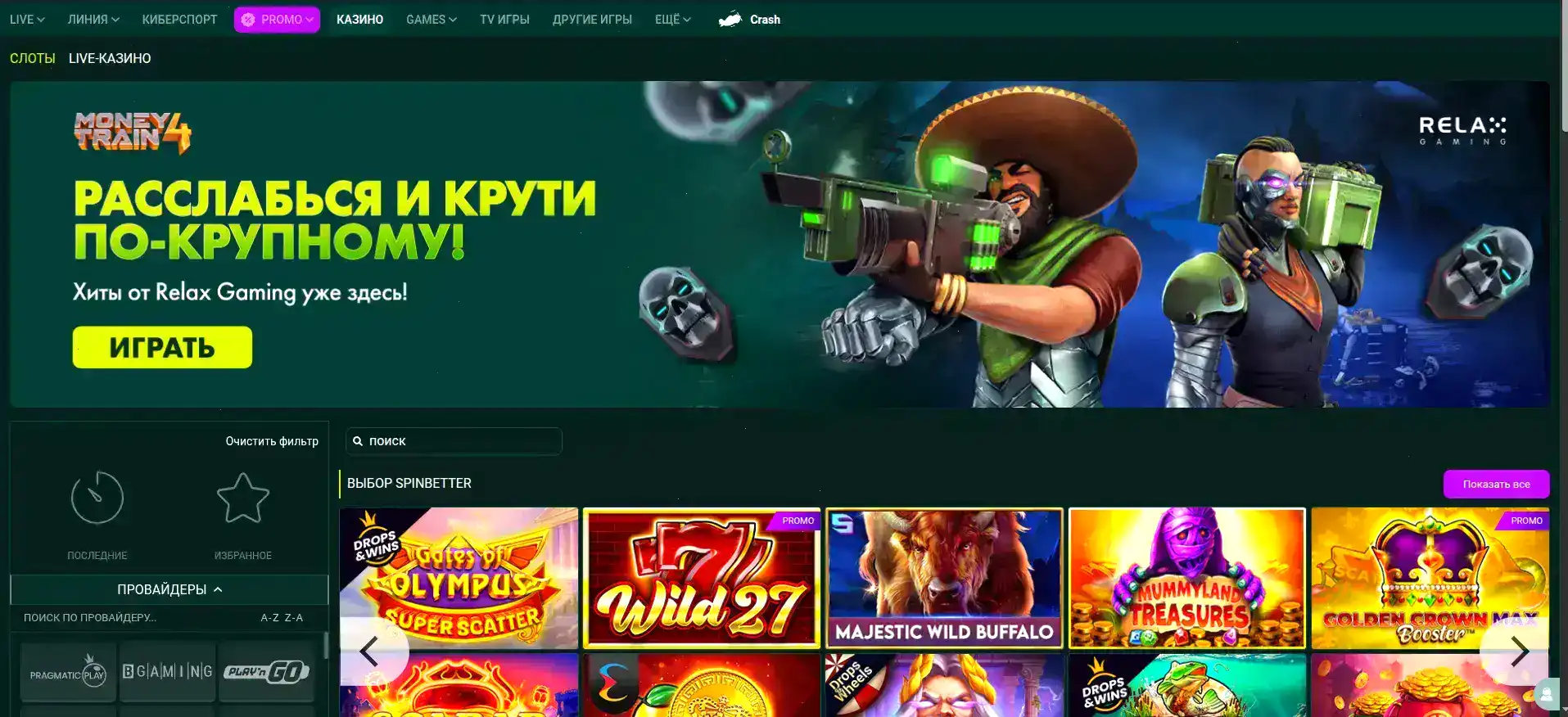Личный кабинет игрока на официальном сайте Банда казино